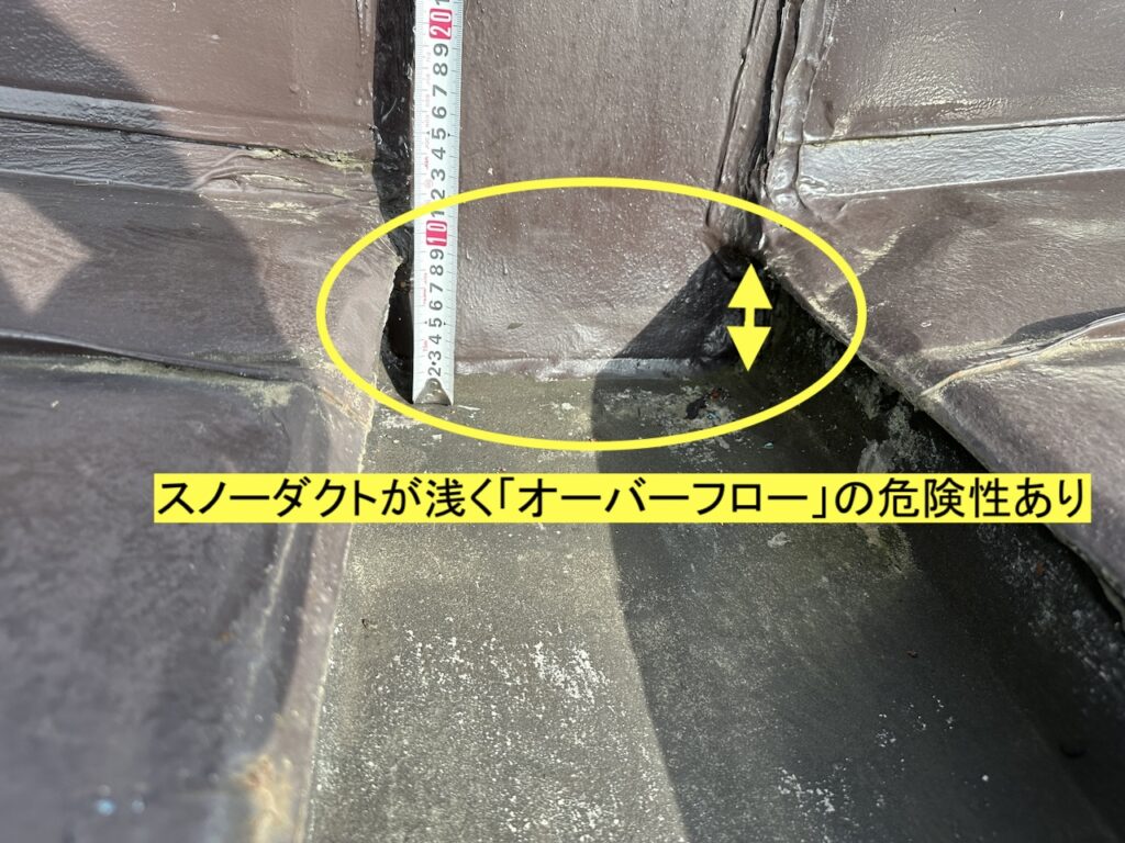 スノーダクト屋根の問題点