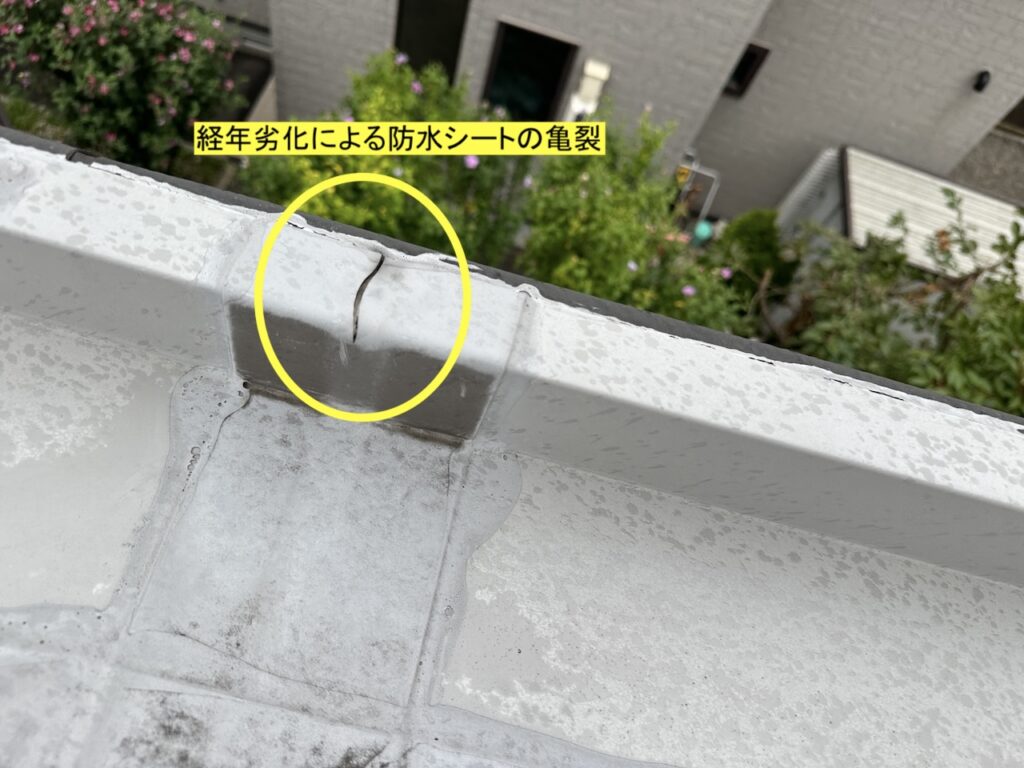 セキスイハイム防水シートに亀裂