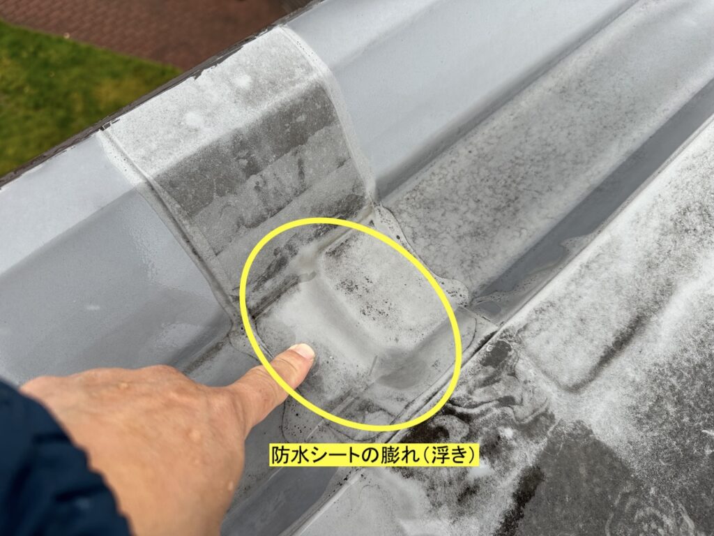 セキスイハイム防水シートの膨れた状態