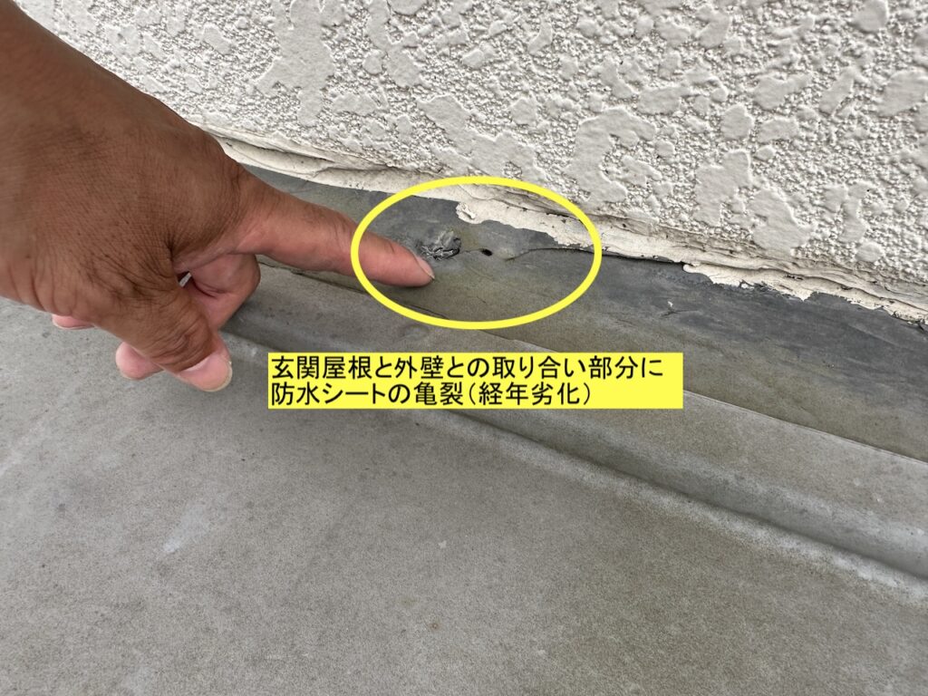 セキスイハイム防水工事前の状態