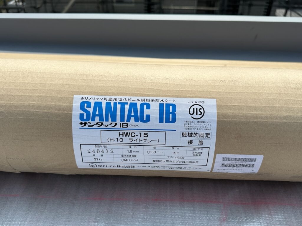 サンタックIB製シート防水