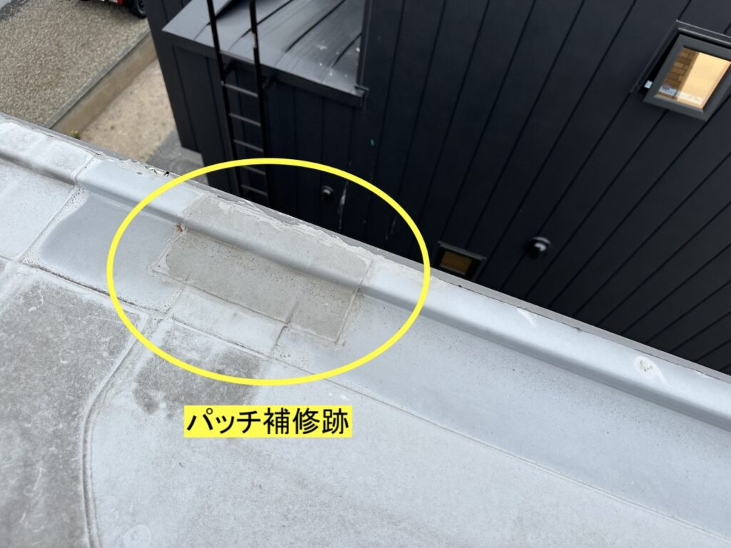セキスイハイム雨漏り修理