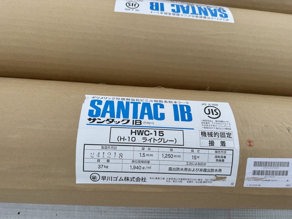 サンタックIBシート防水