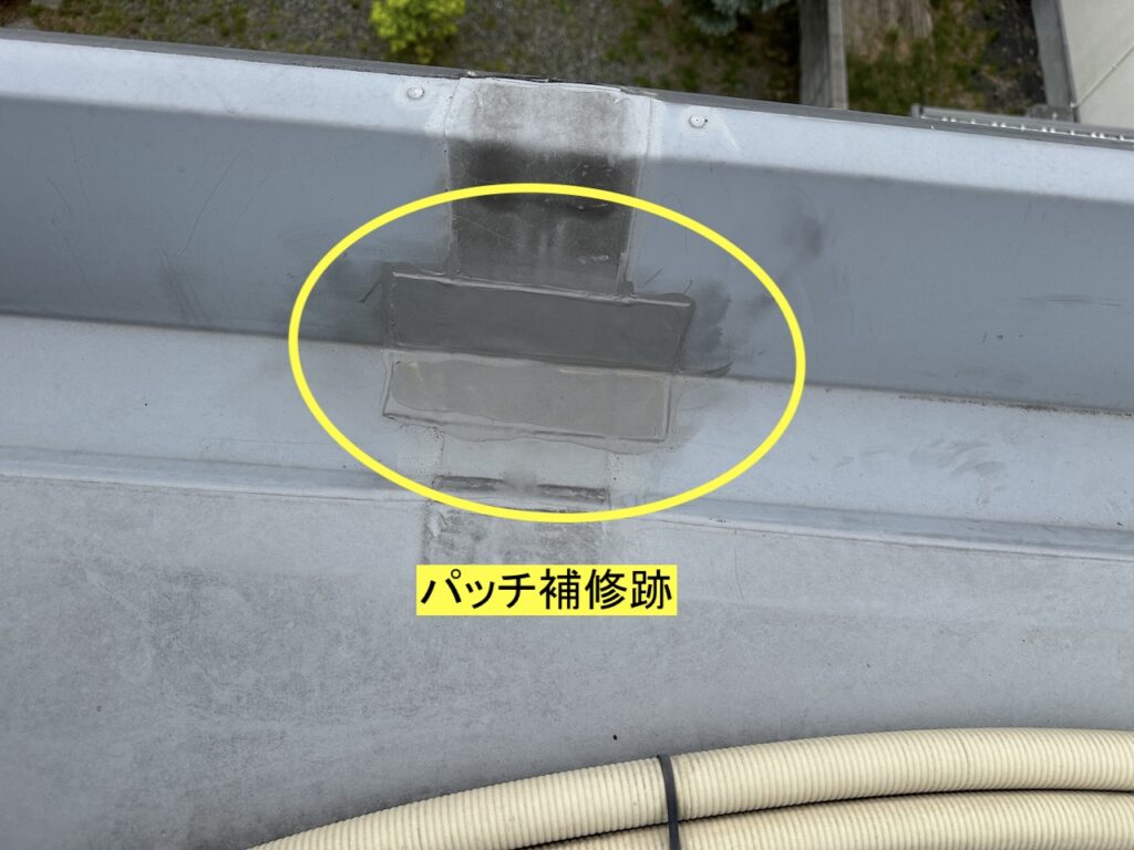 セキスイハイム防水補修