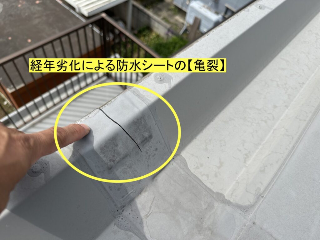 セキスイハイムの屋根防水雨漏り原因