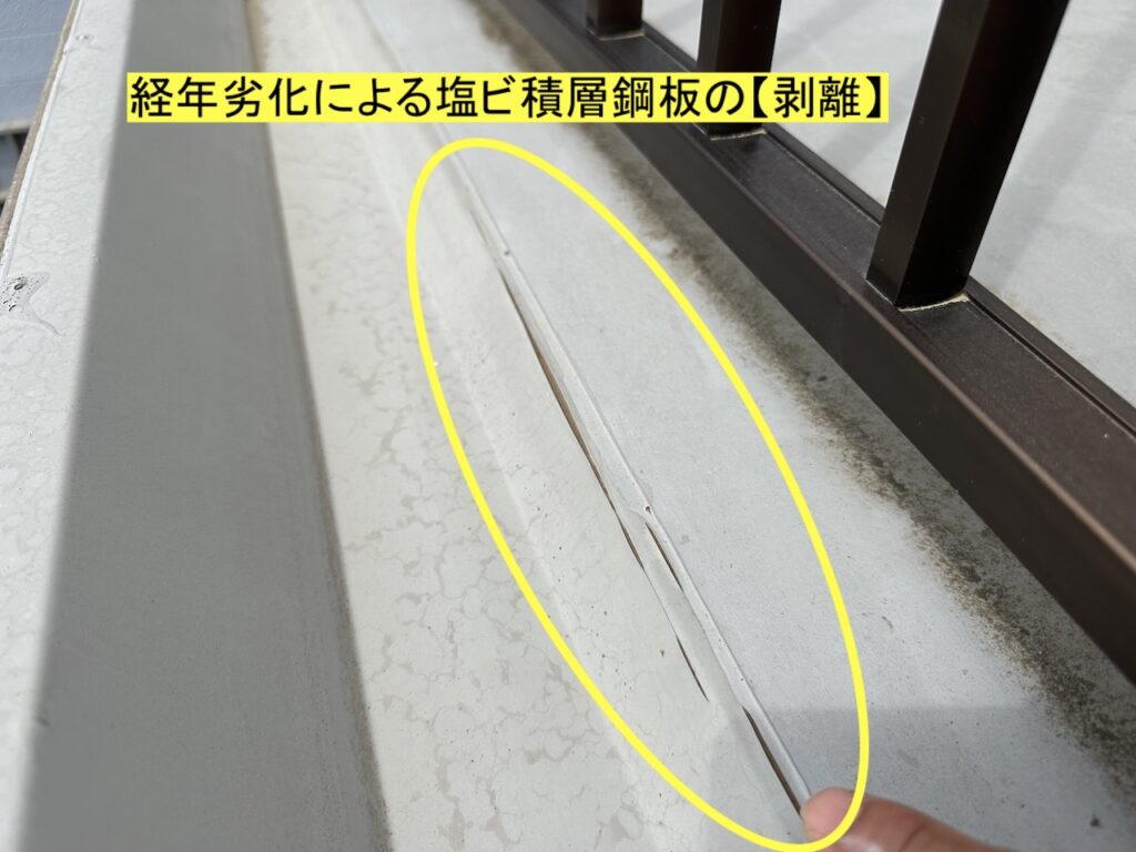 セキスイハイムの防水交換時期