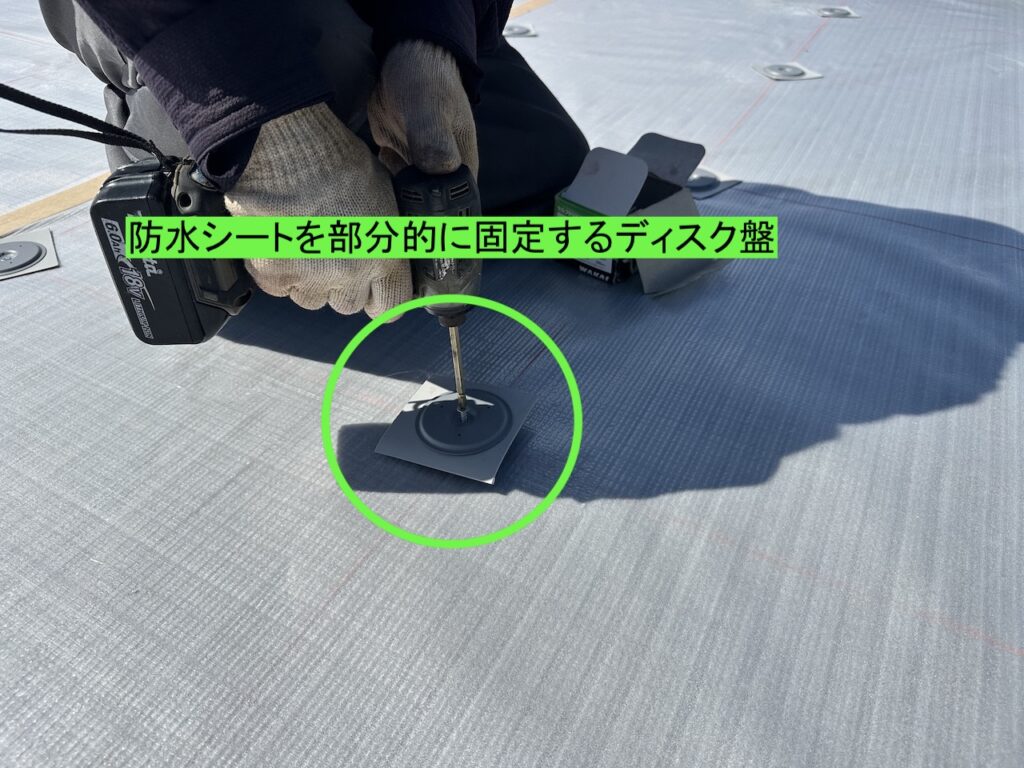 セキスイハイムの防水シートの固定方法を紹介