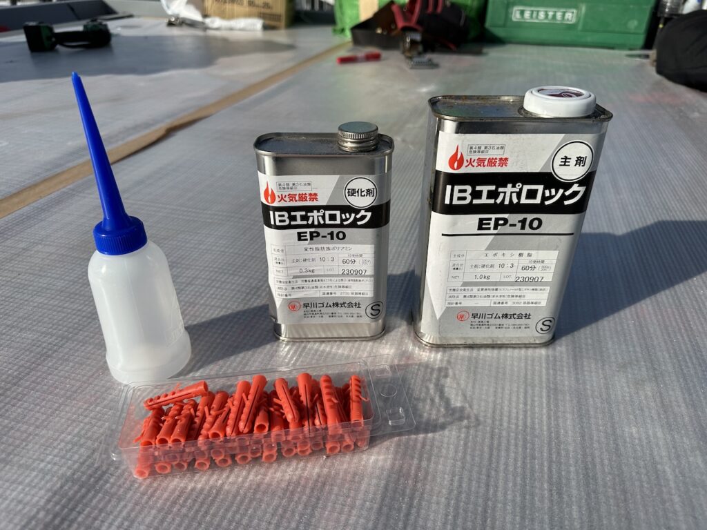 セキスイハイム屋根防水で使用する重要な部材のエポキシ樹脂