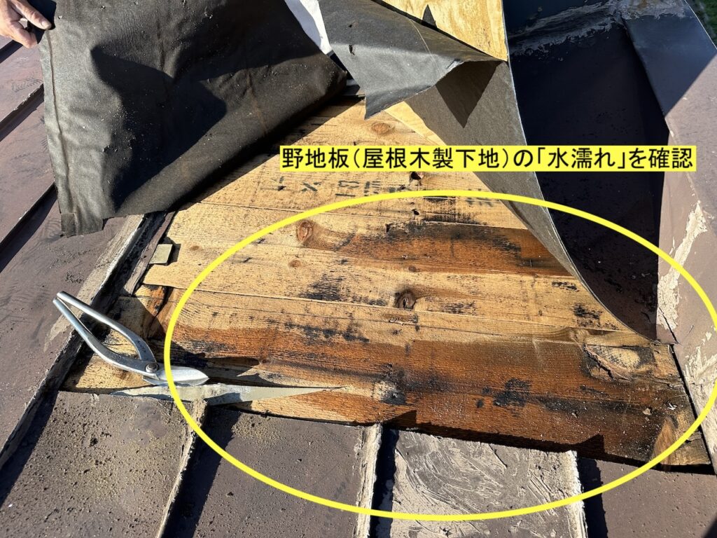 劣化した既存板金屋根とコーキングを撤去して下地の状態を確認している様子｜無落雪屋根全面改修工事の初期工程