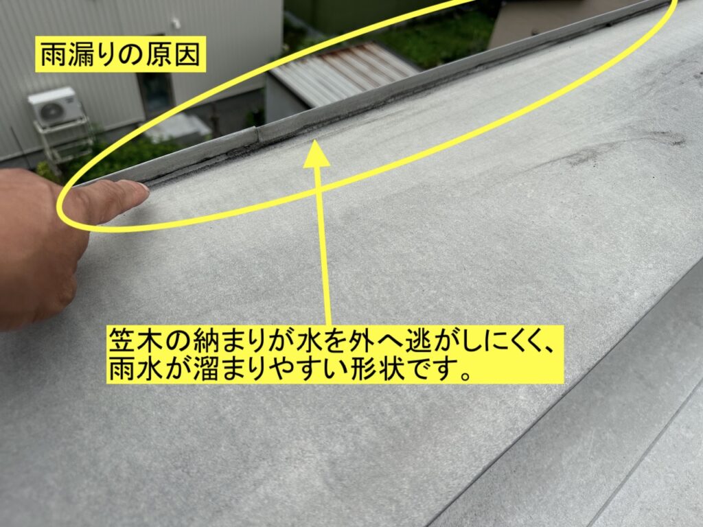 板金笠木形状の問題点（無落雪屋根）