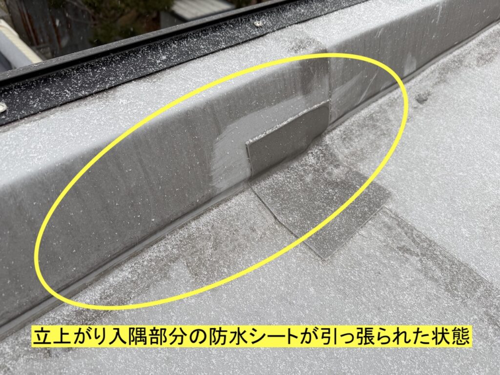 積水ハウス防水シートの不具合箇所