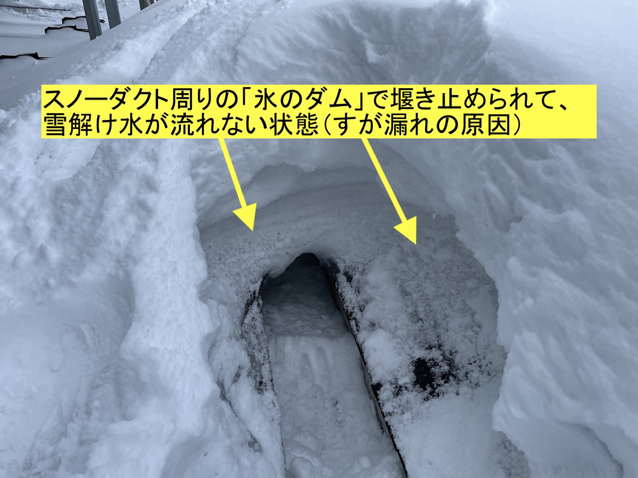 凍結融解でスノーダクト周りに氷のトンネルが形成