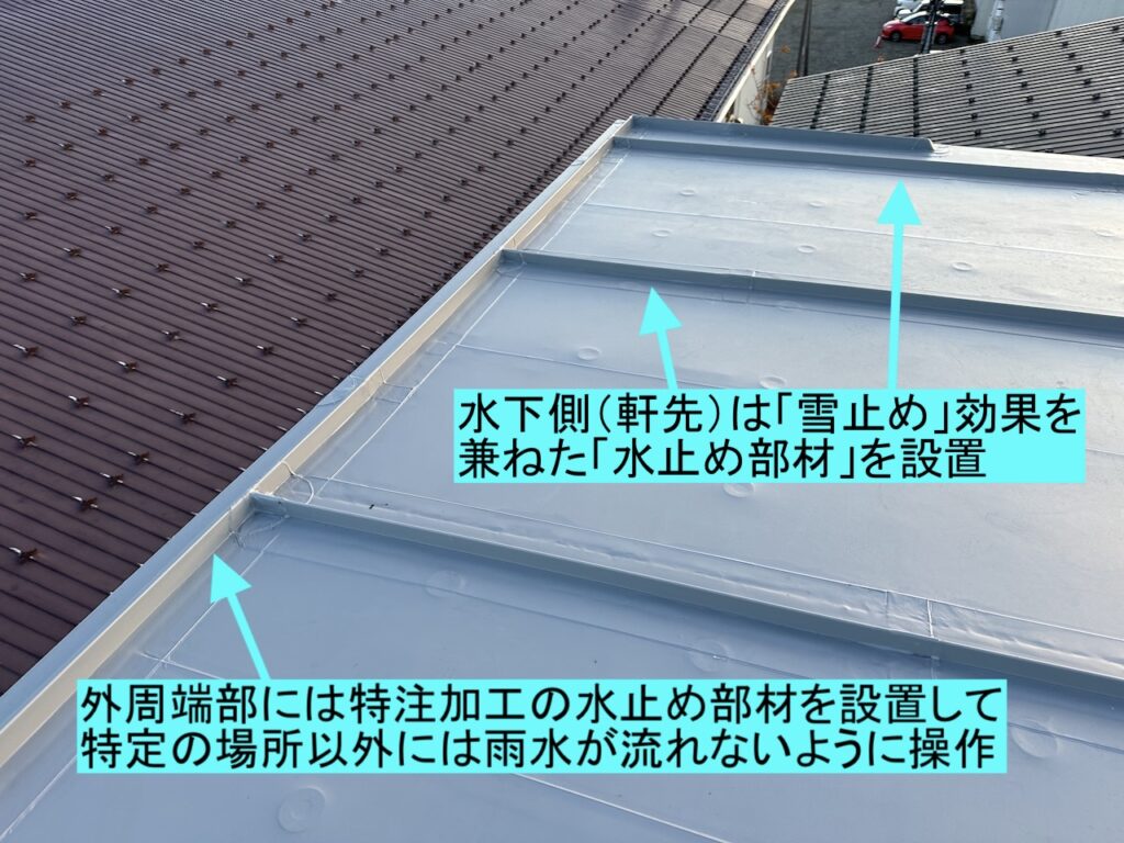 折板屋根の落雪対策工事完了(外周)