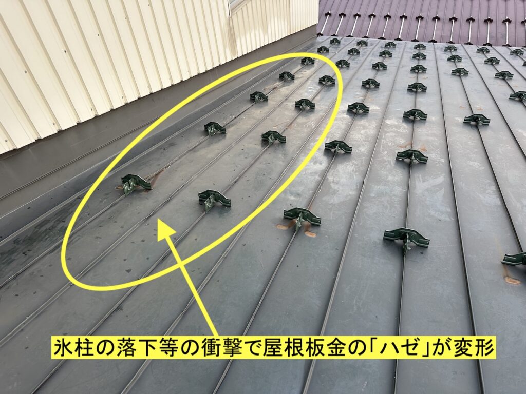 氷柱が落ちて屋根が凹んだ状態