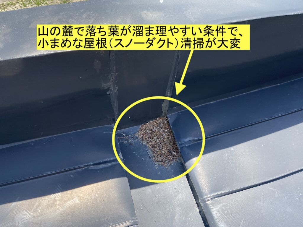 スノーダクトにゴミが溜まった状態の画像