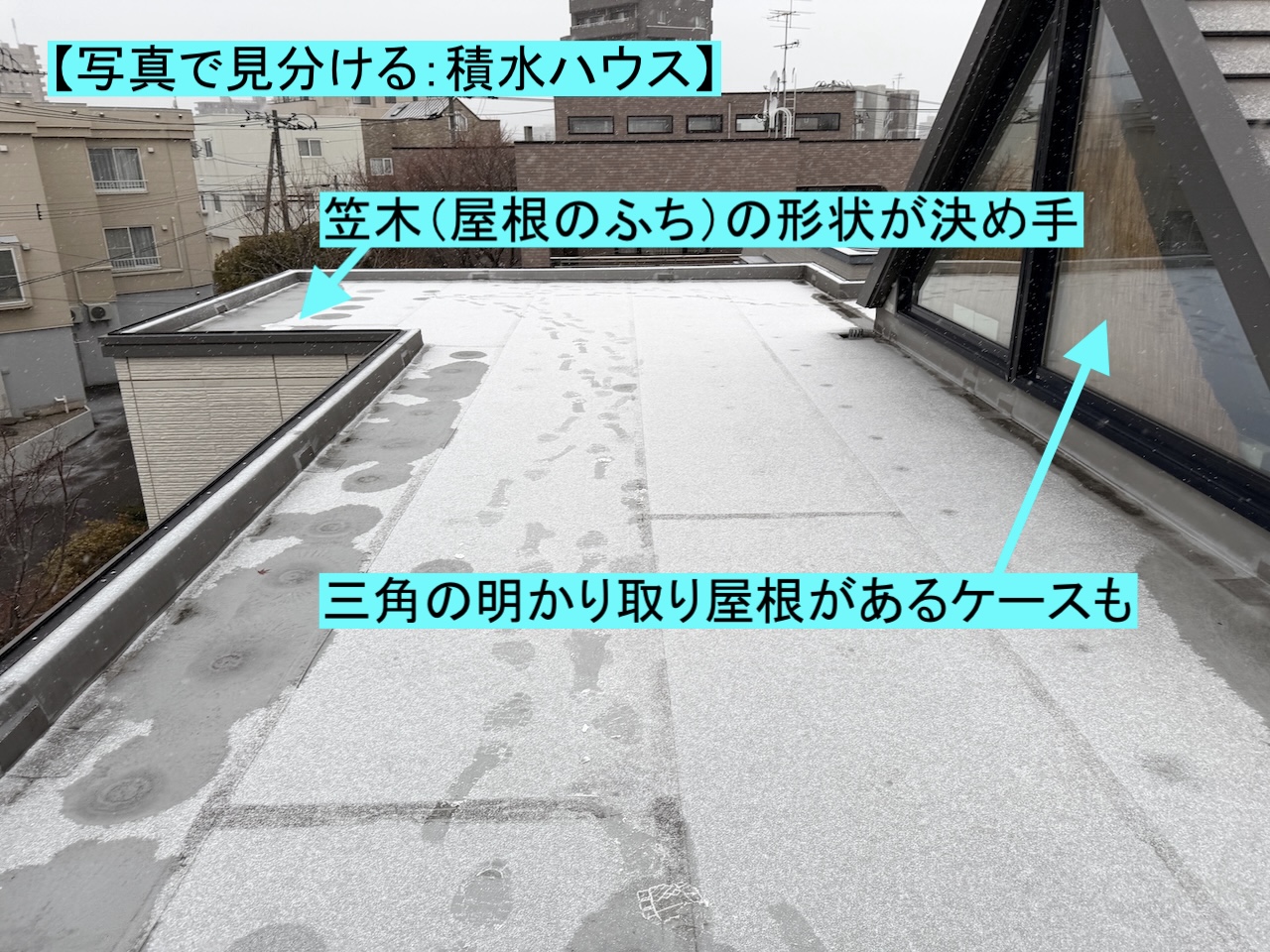 積水ハウスの例