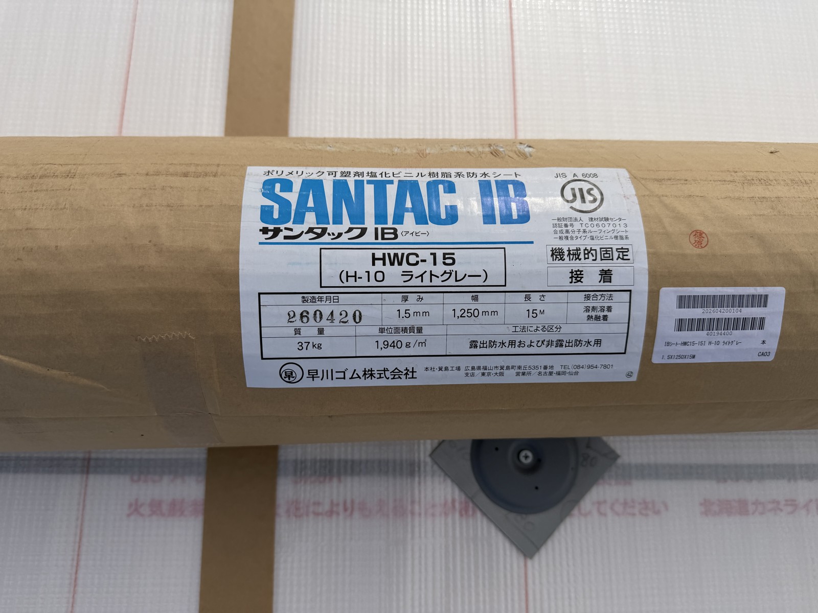 サンタックIB HWC-15の材料ラベル