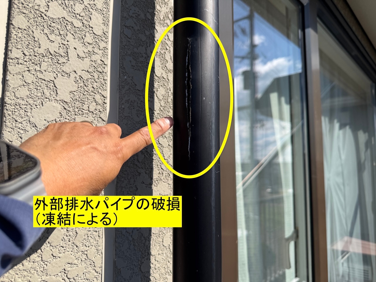 バルコニー中央部の外部排水パイプに見られる縦方向の割れ。