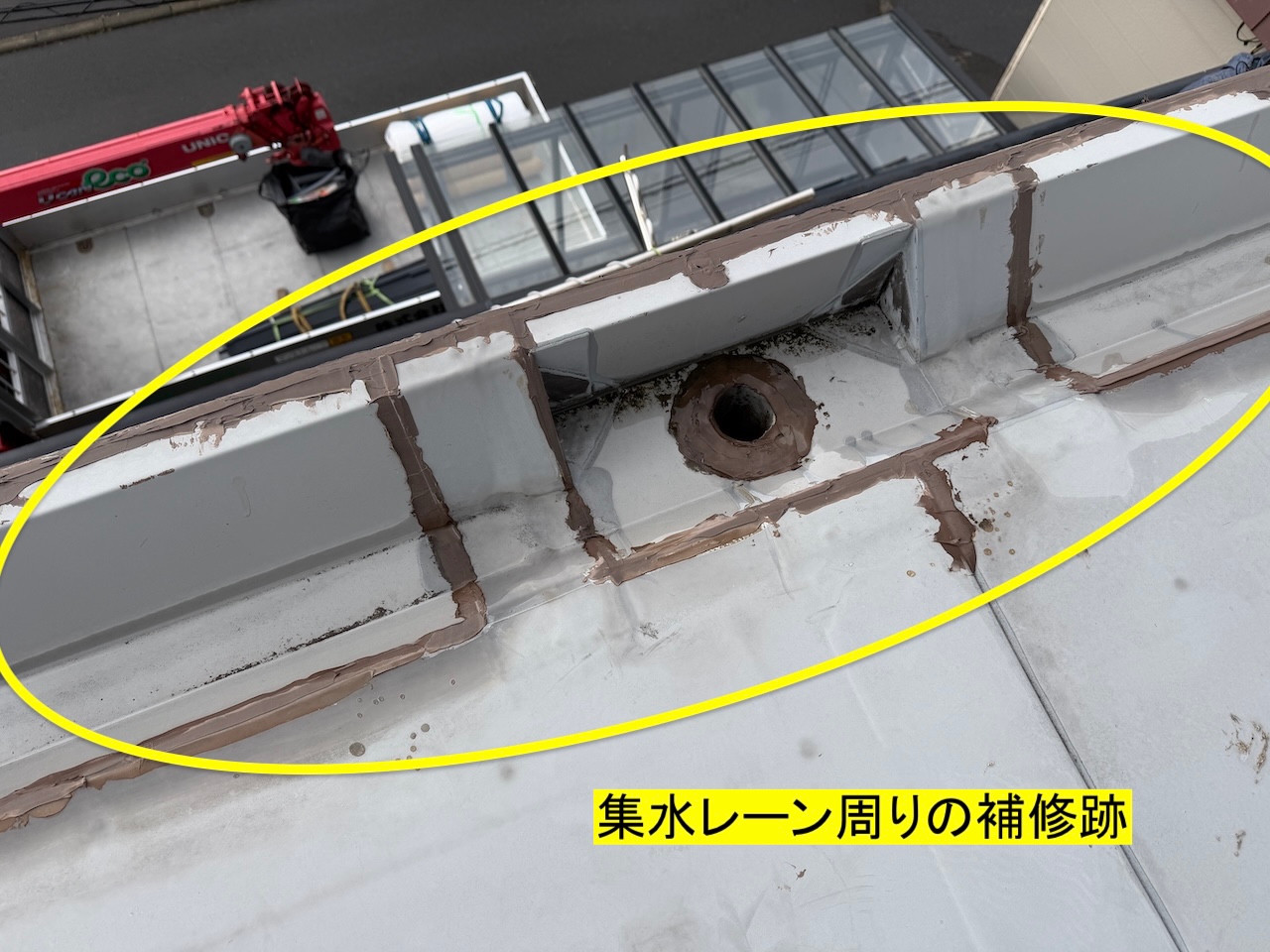 工事前の集水レーンと排水口周辺に残る補修跡。